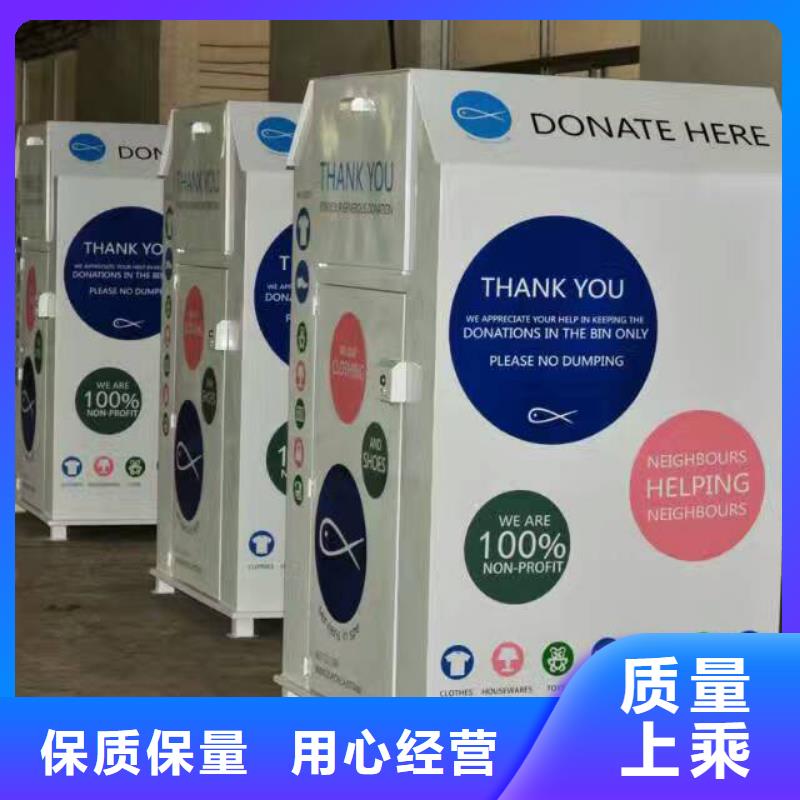 萬寧市供應(yīng)舊衣回收箱貨源充足