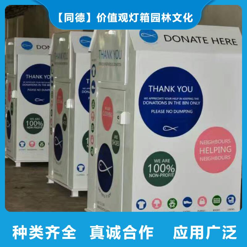 旧衣回收箱型号全