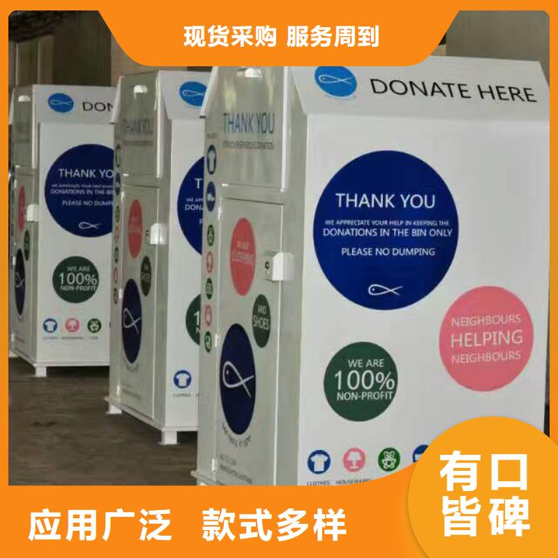 舊衣回收箱廠家零售