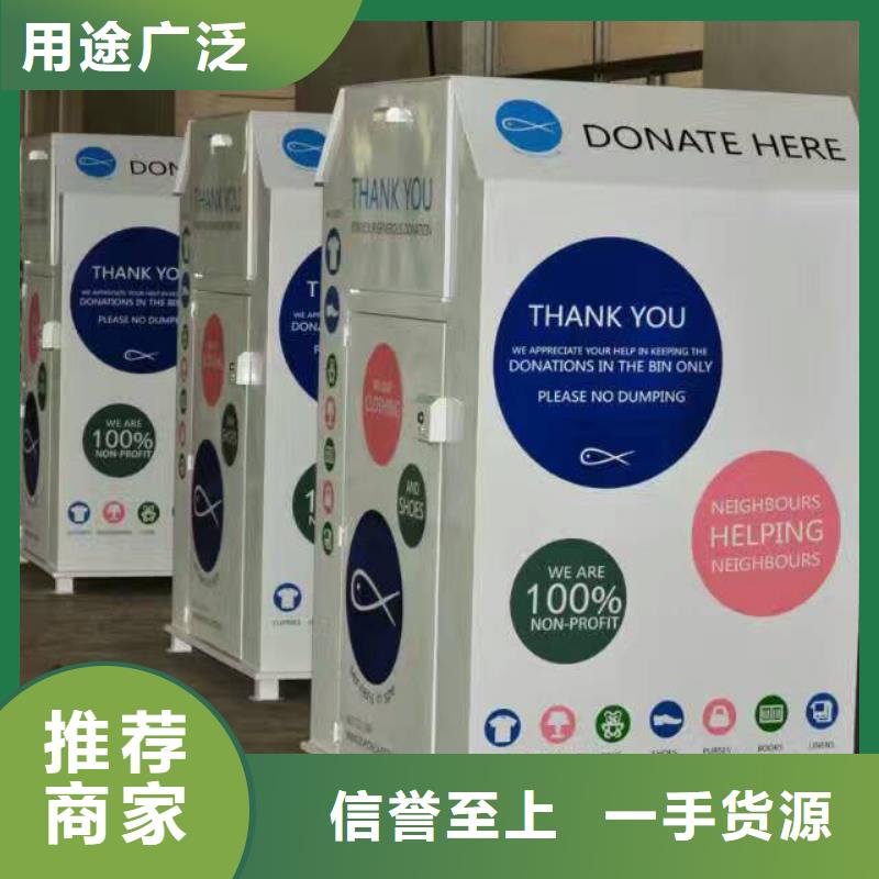 商場(chǎng)舊衣回收箱批發(fā)