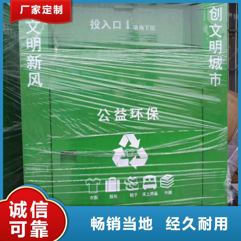 商場舊衣回收箱全國走貨