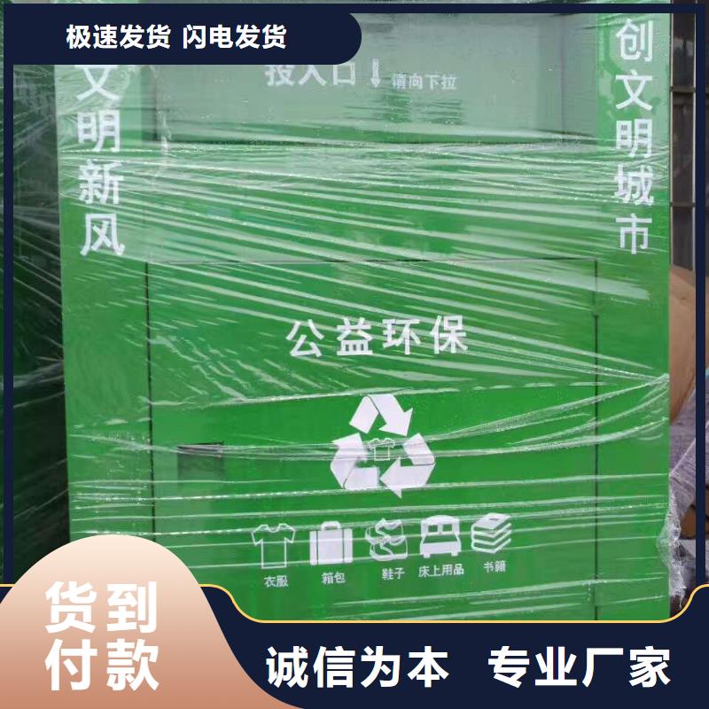 慈善舊衣回收箱口碑好