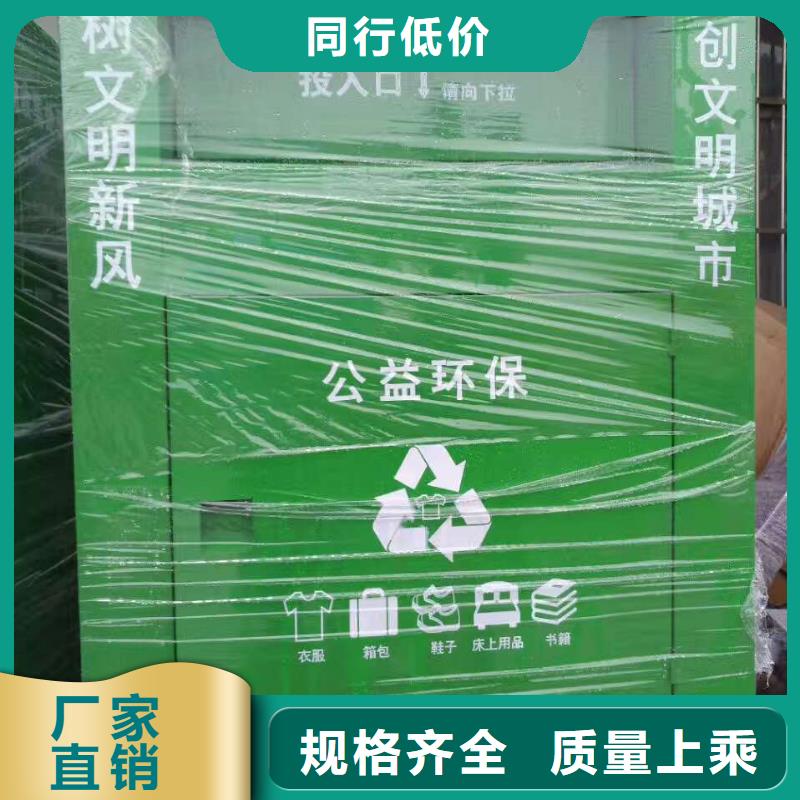 城鄉(xiāng)舊衣回收箱實體廠家