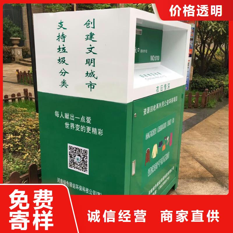 衣物回收环保回收箱基地