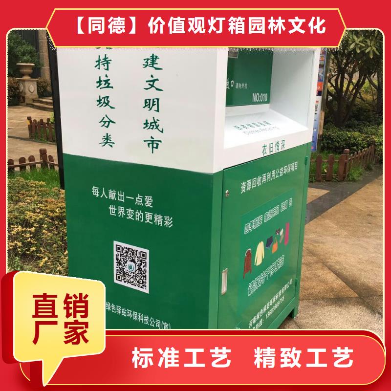 山區(qū)舊衣回收箱性價比高