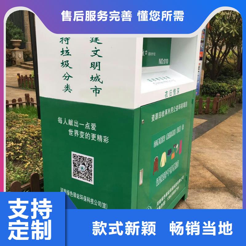 舊衣回收箱定制采購(gòu)