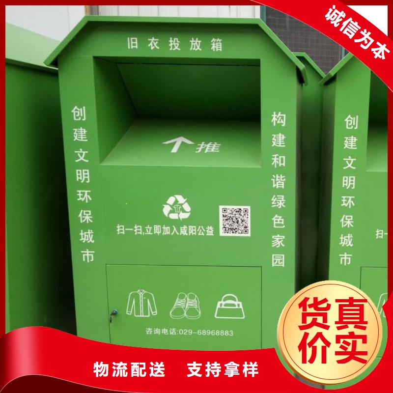 舊衣回收箱貨源充足