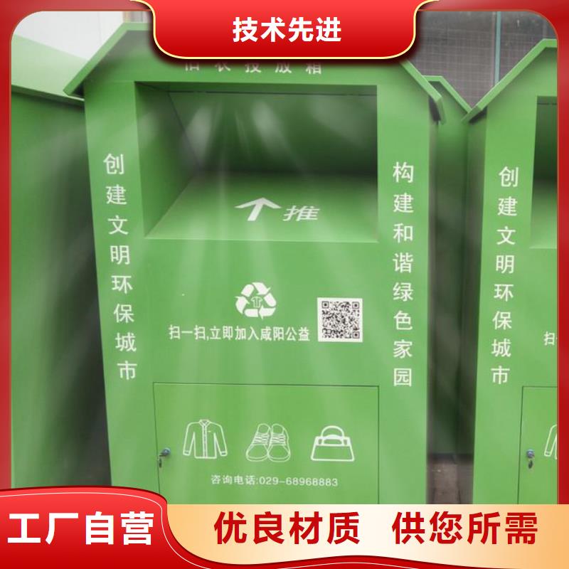 環(huán)保舊衣回收箱暢銷全國