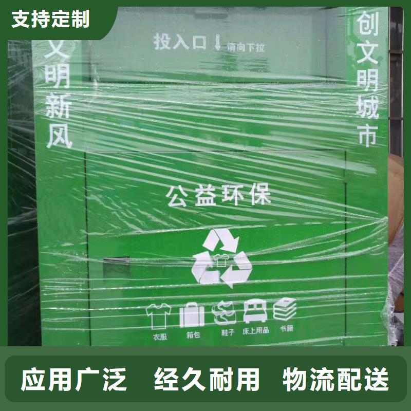 东方市户外旧衣回收箱实体厂家