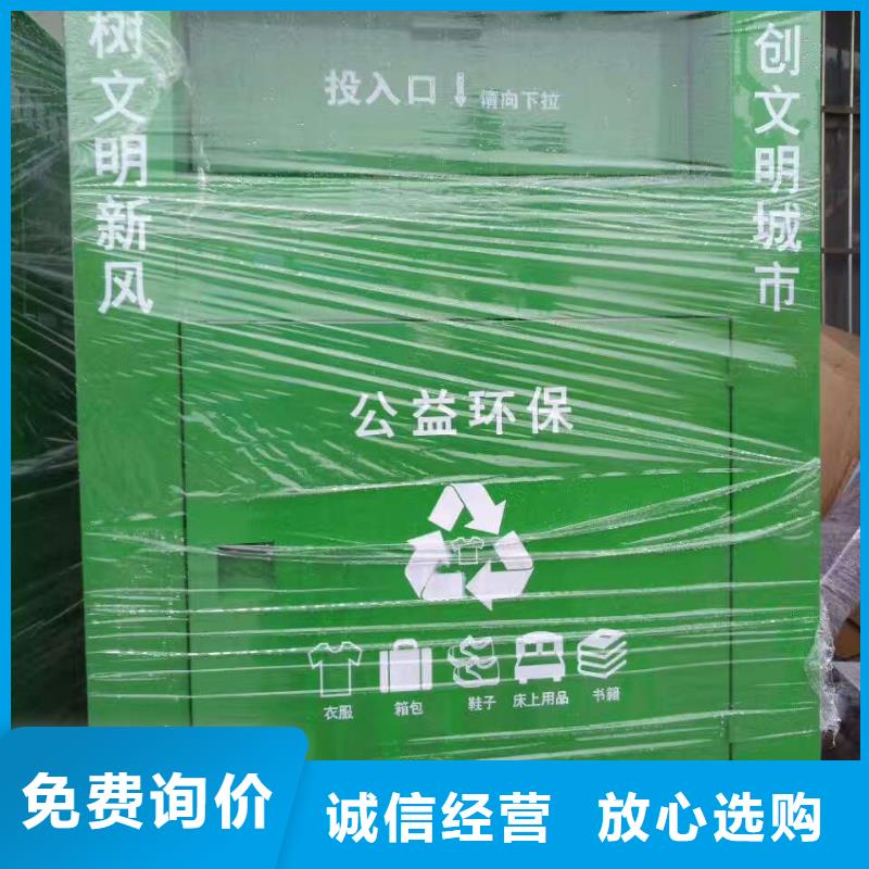 旧衣回收箱定制型号全