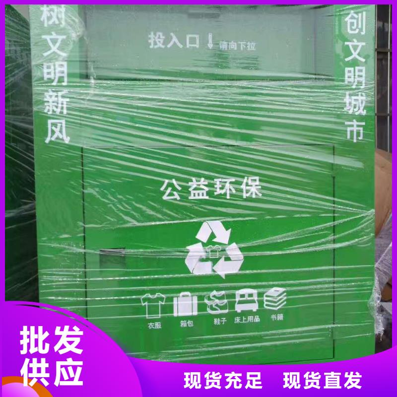 愛心智能舊衣回收箱實(shí)力雄厚