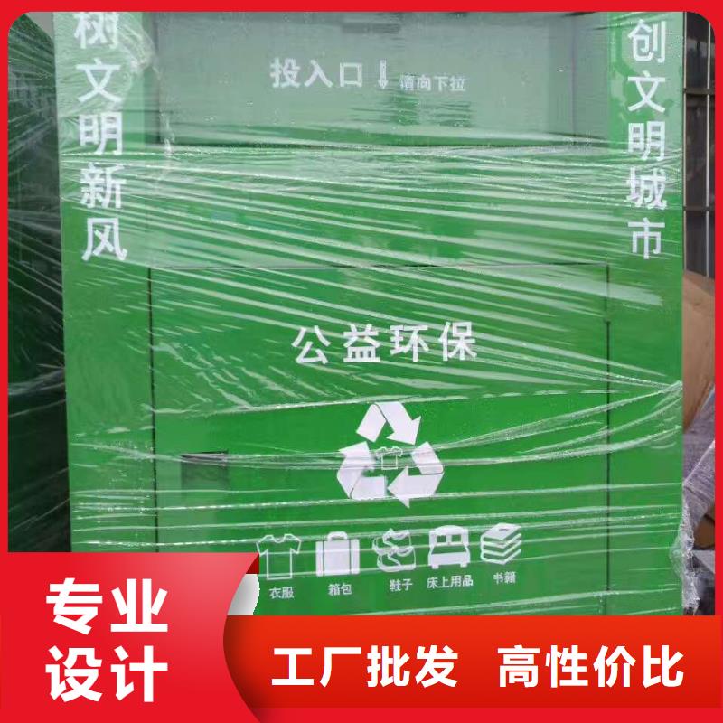 供应旧衣回收箱批发