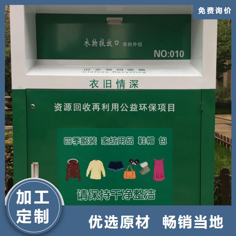 山区旧衣回收箱性价比高