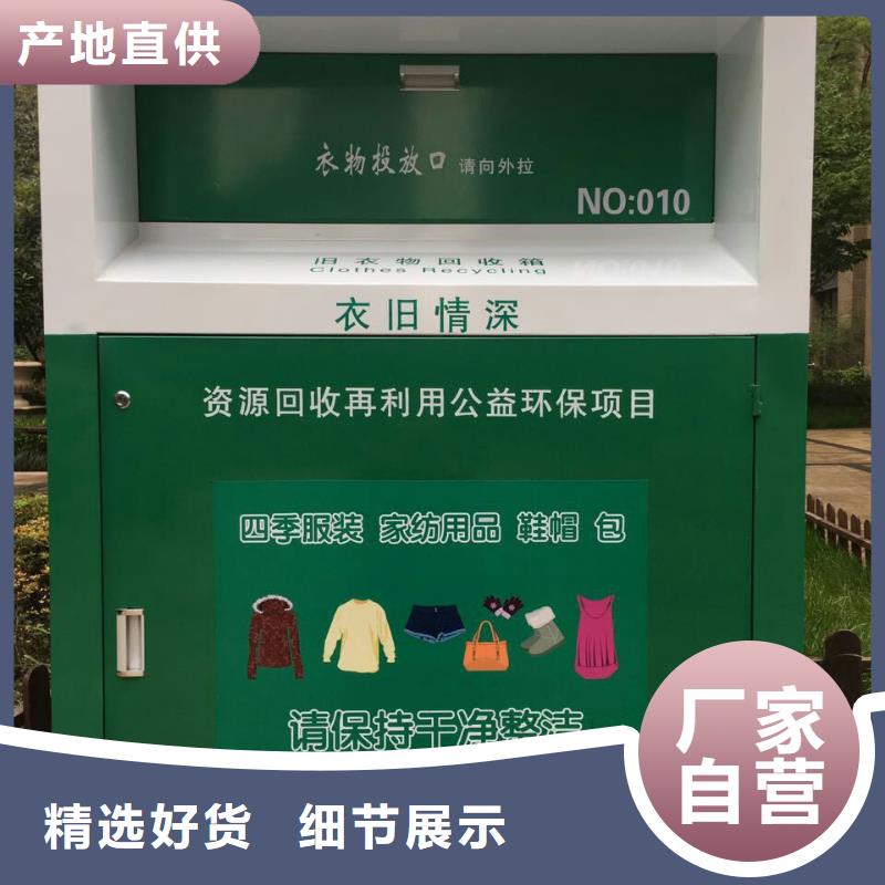 鄉(xiāng)鎮(zhèn)舊衣回收箱
