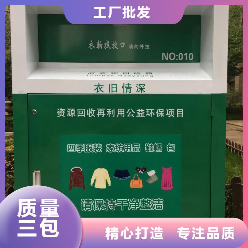 分類舊衣回收箱廠家直銷