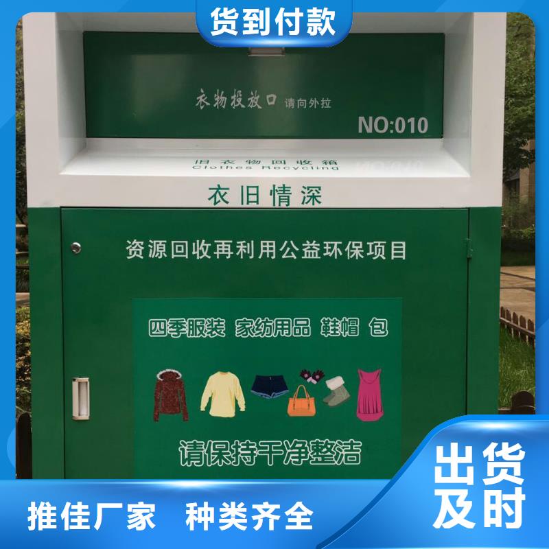 小区旧衣回收箱货源充足