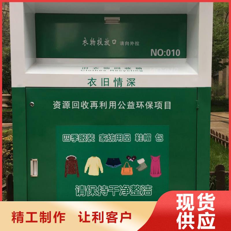 舊衣回收箱廠家信賴