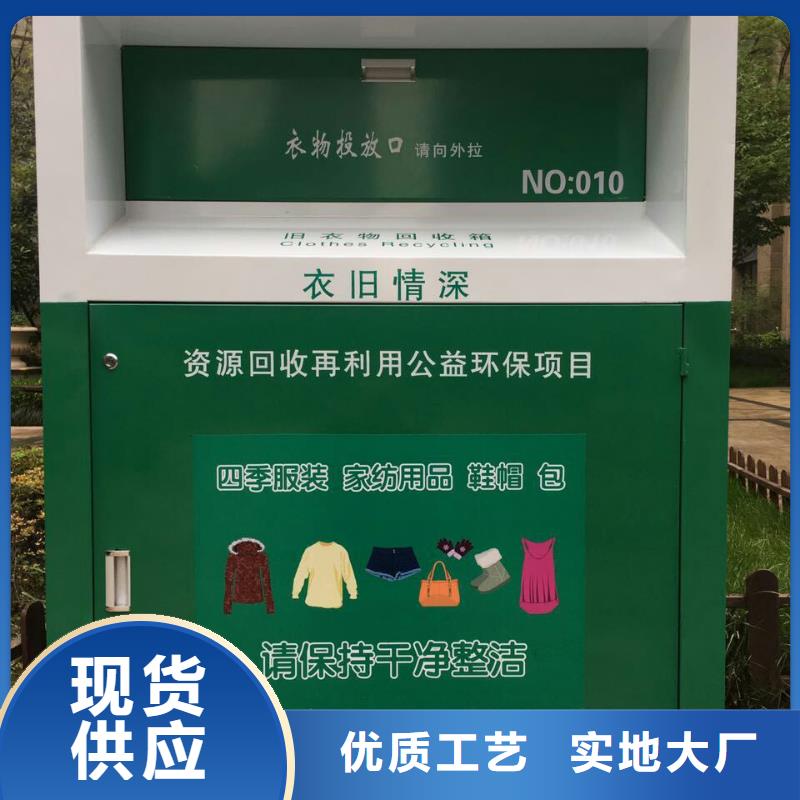 戶外舊衣回收箱暢銷全國