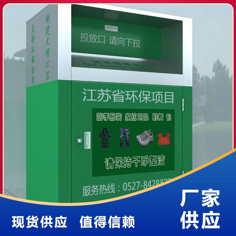 不銹鋼舊衣回收箱工廠直銷