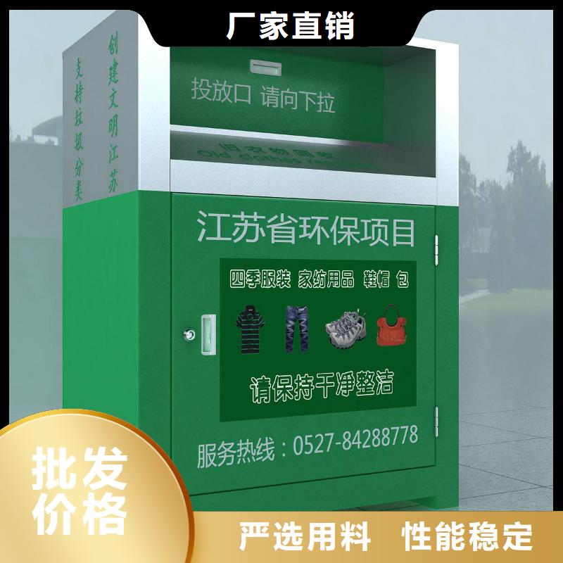 山区旧衣回收箱性价比高
