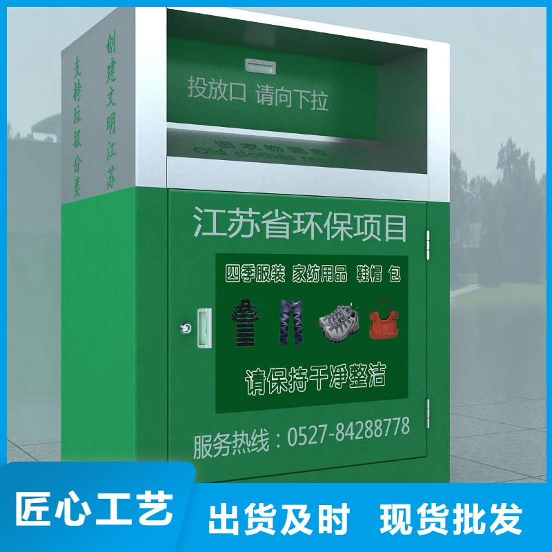 舊衣回收箱廠家近期行情