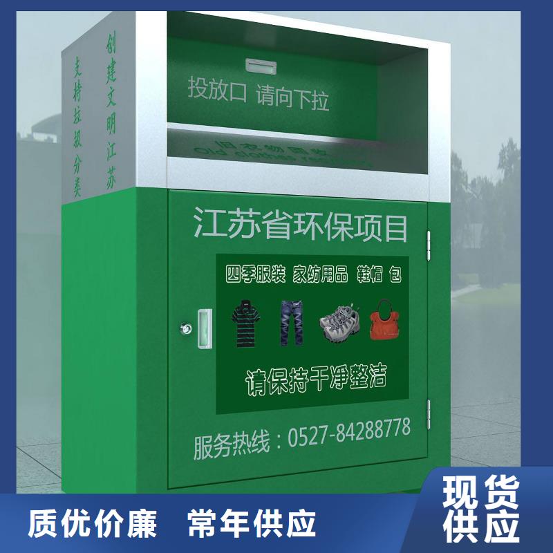 山區(qū)舊衣回收箱實(shí)力老廠