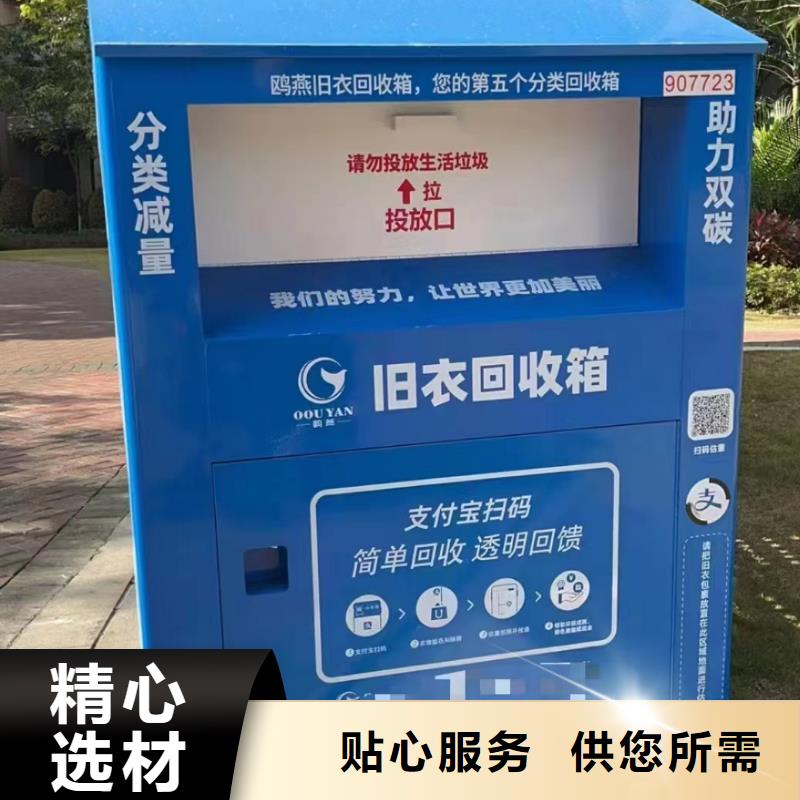 募捐旧衣回收箱批发