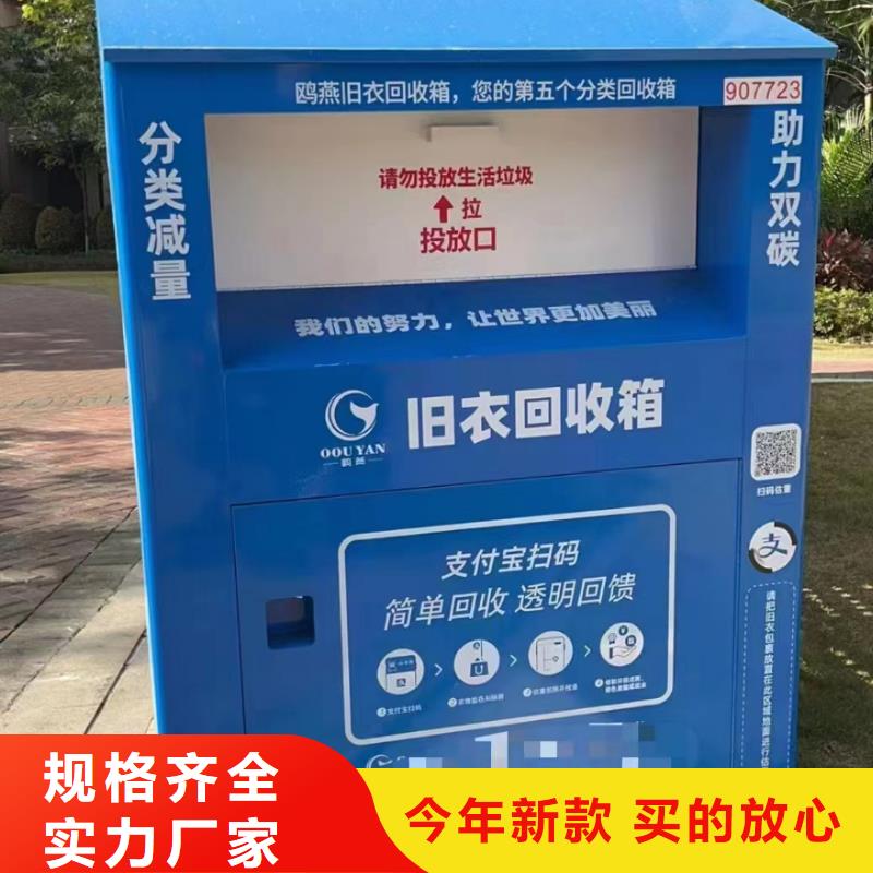 新款舊衣回收箱值得信賴