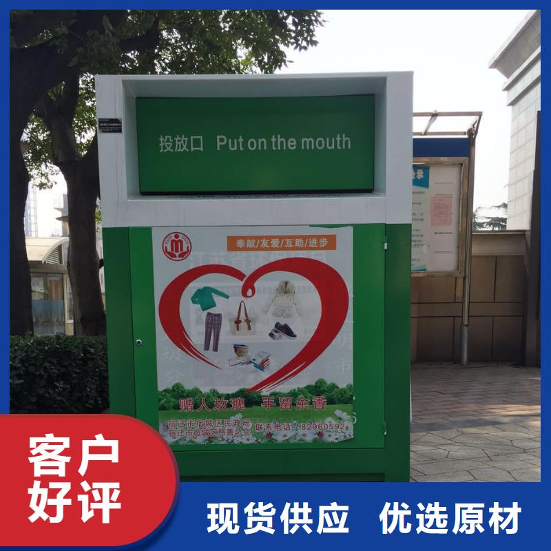 不銹鋼舊衣回收箱直銷價格