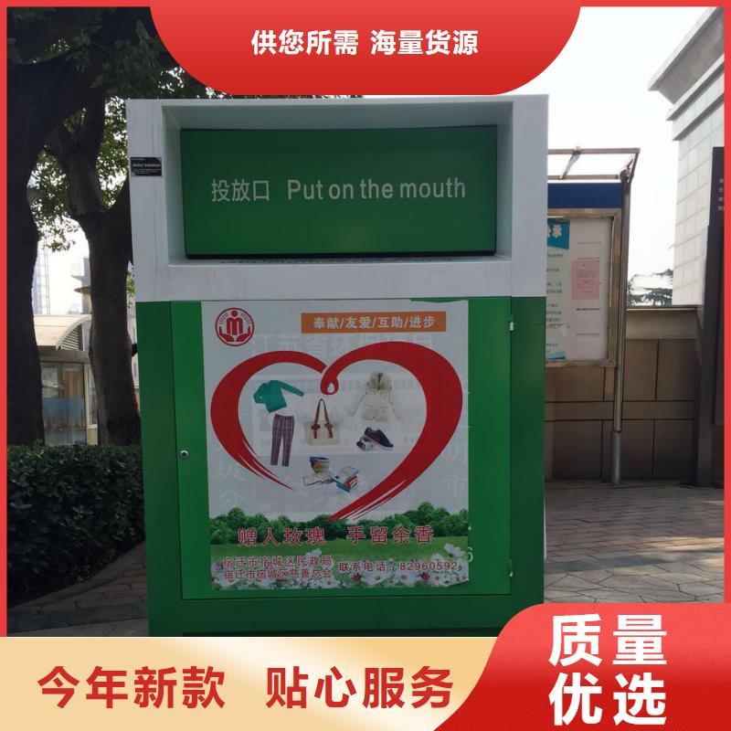 供应旧衣回收箱可定制