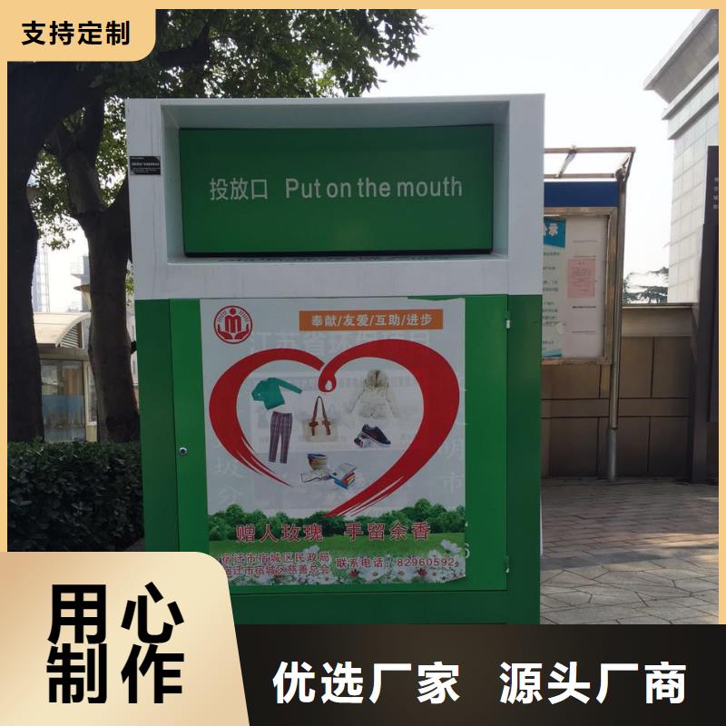 社區(qū)舊衣回收箱制造廠家