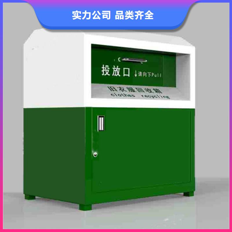 萬寧市供應(yīng)舊衣回收箱貨源充足