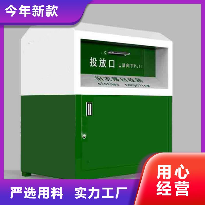 鄉(xiāng)鎮(zhèn)舊衣回收箱銷(xiāo)售