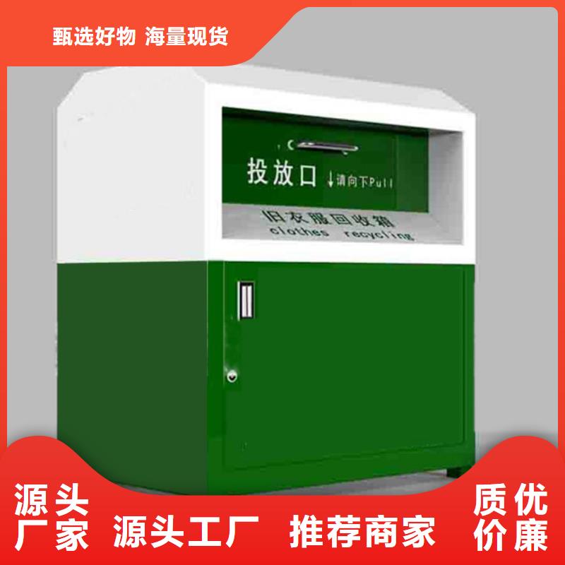 萬寧市智能舊衣回收箱質(zhì)量保證