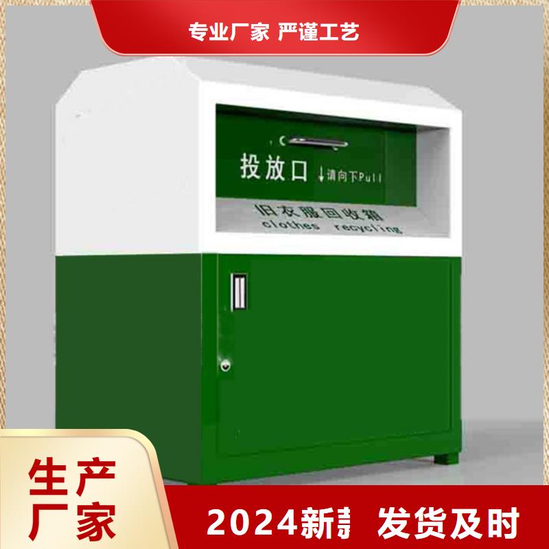 舊衣回收箱質(zhì)量優(yōu)