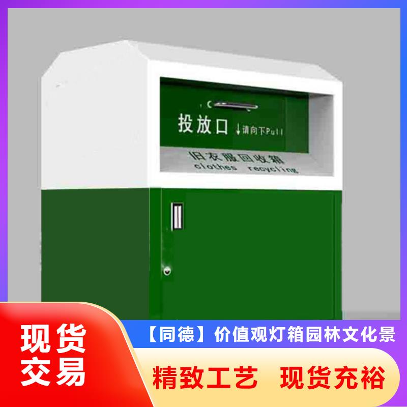 戶外舊衣回收箱貨源充足