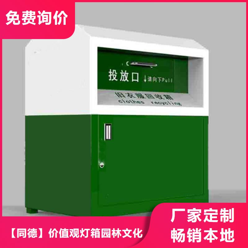 戶(hù)外舊衣回收箱批發(fā)