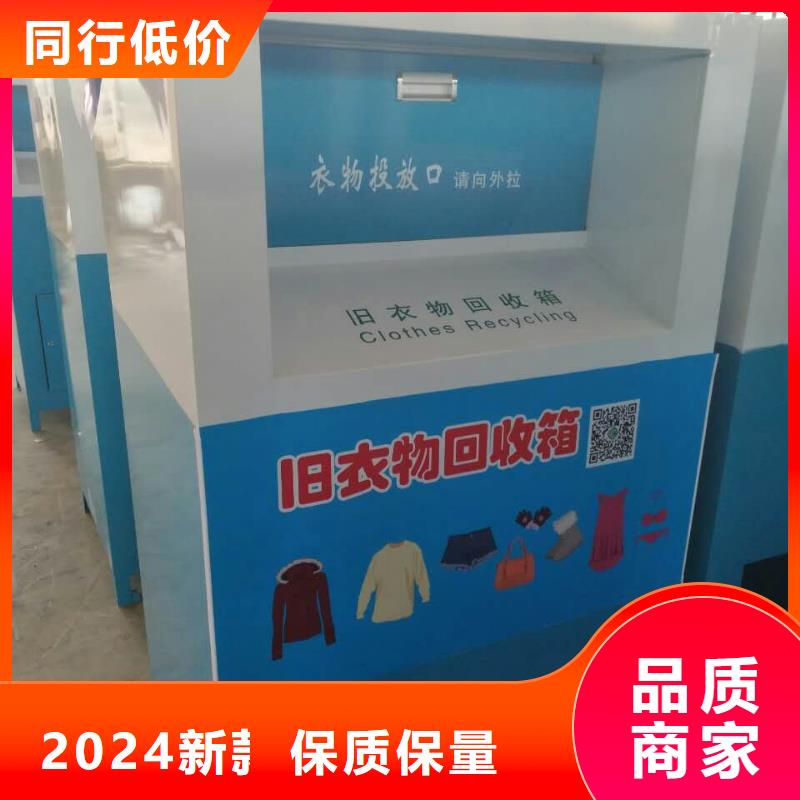 山區(qū)舊衣回收箱批發(fā)