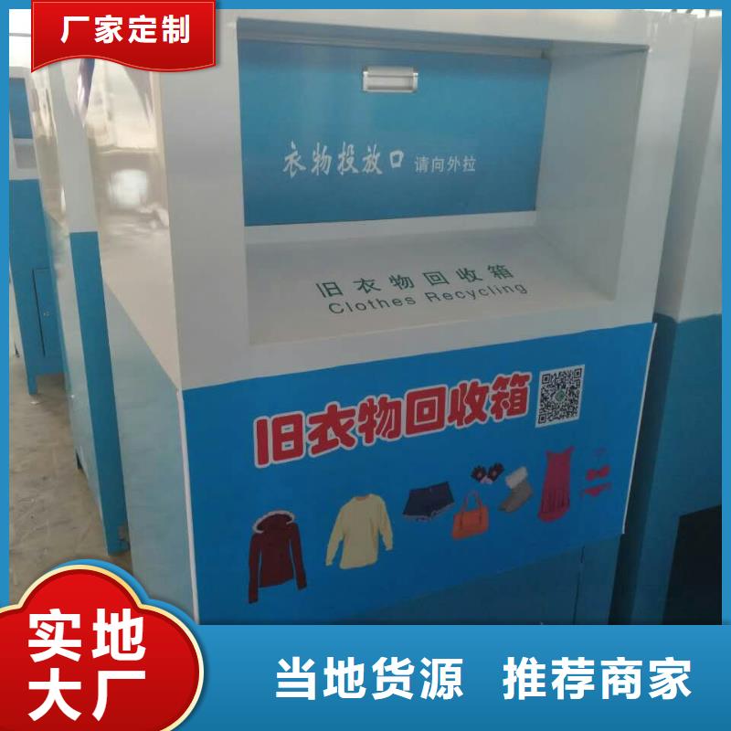 小區(qū)舊衣回收箱口碑好