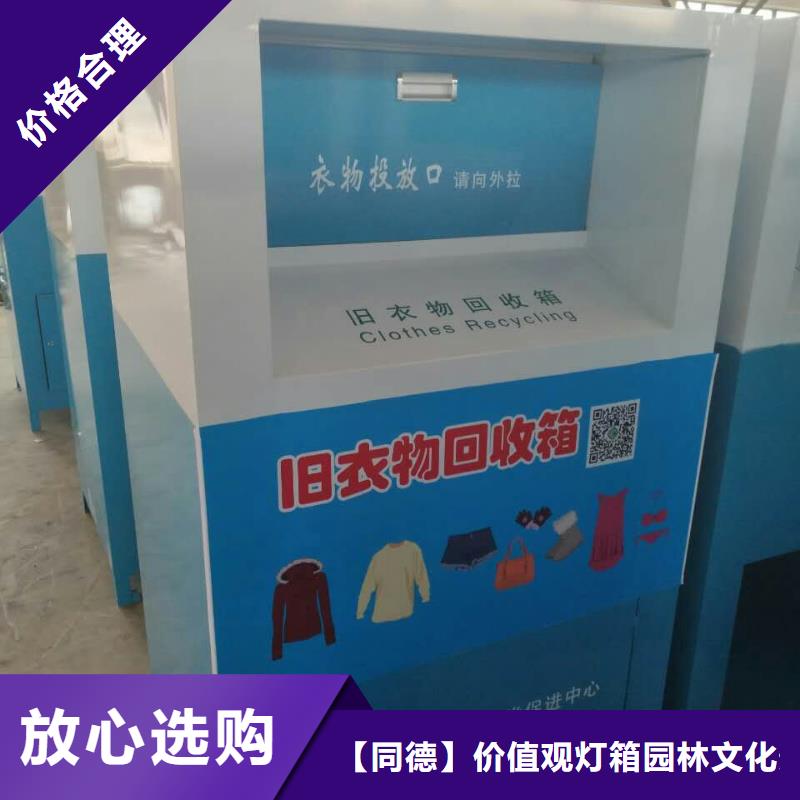 慈善舊衣回收箱發(fā)貨快