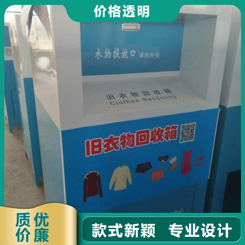 山区旧衣回收箱实力老厂