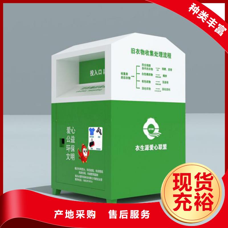 不銹鋼舊衣回收箱直銷價格