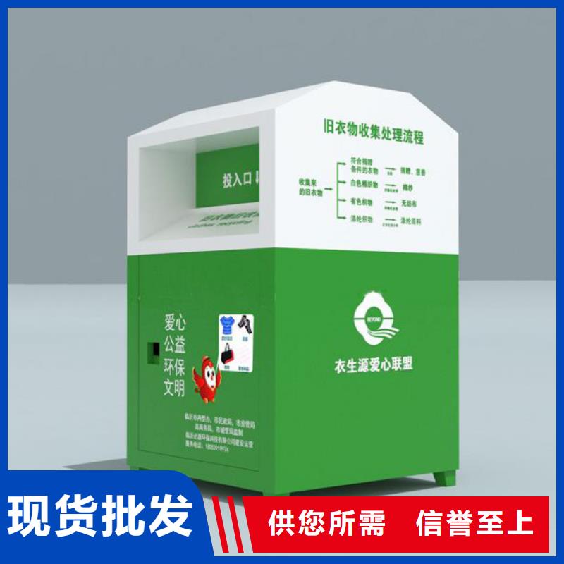 社區(qū)舊衣回收箱10年經(jīng)驗(yàn)