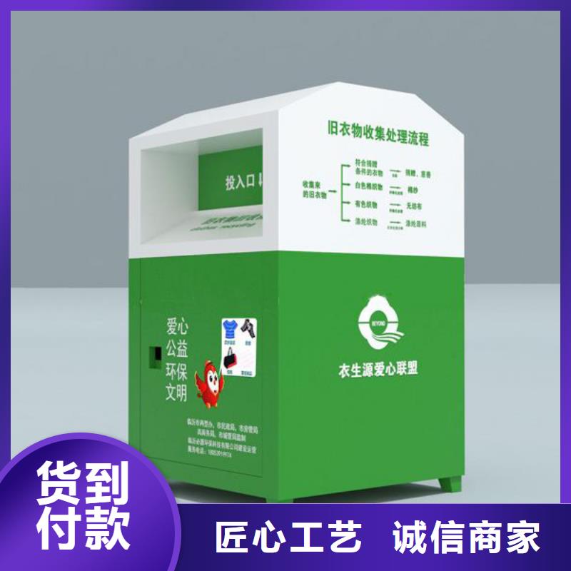 小区旧衣回收箱实力老厂