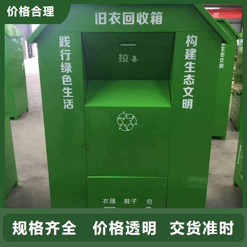回收智能旧衣回收箱价格实惠