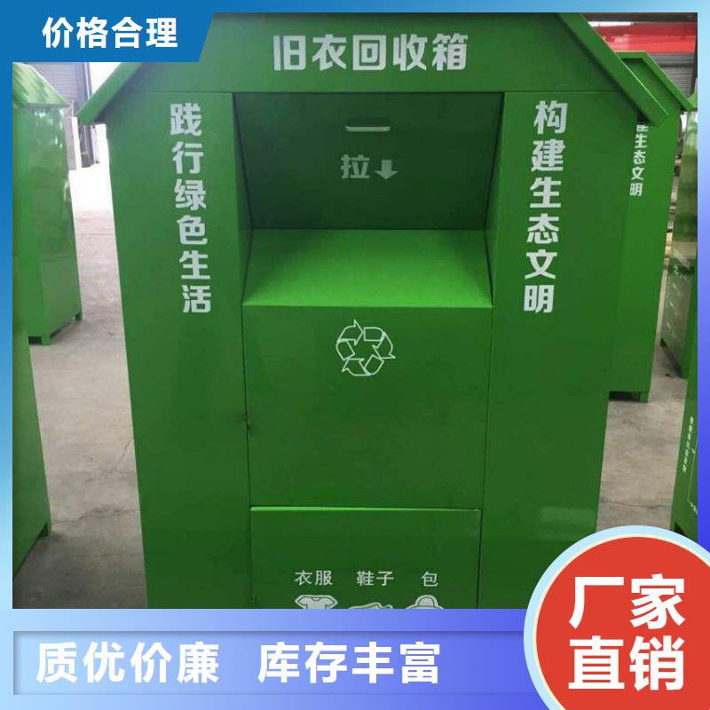 旧衣回收箱售后无忧