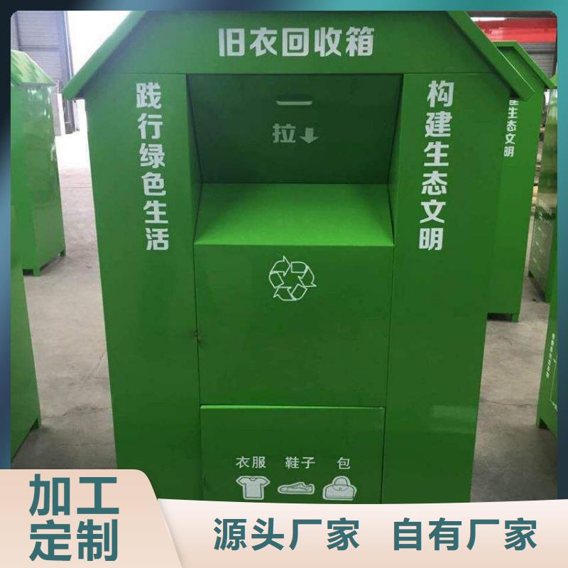 鄉(xiāng)鎮(zhèn)舊衣回收箱10年經(jīng)驗