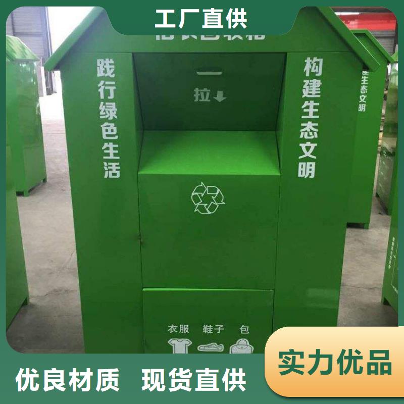 舊衣回收箱定制質(zhì)量優(yōu)