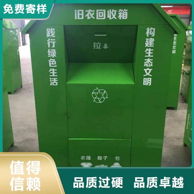 社區(qū)舊衣回收箱型號全