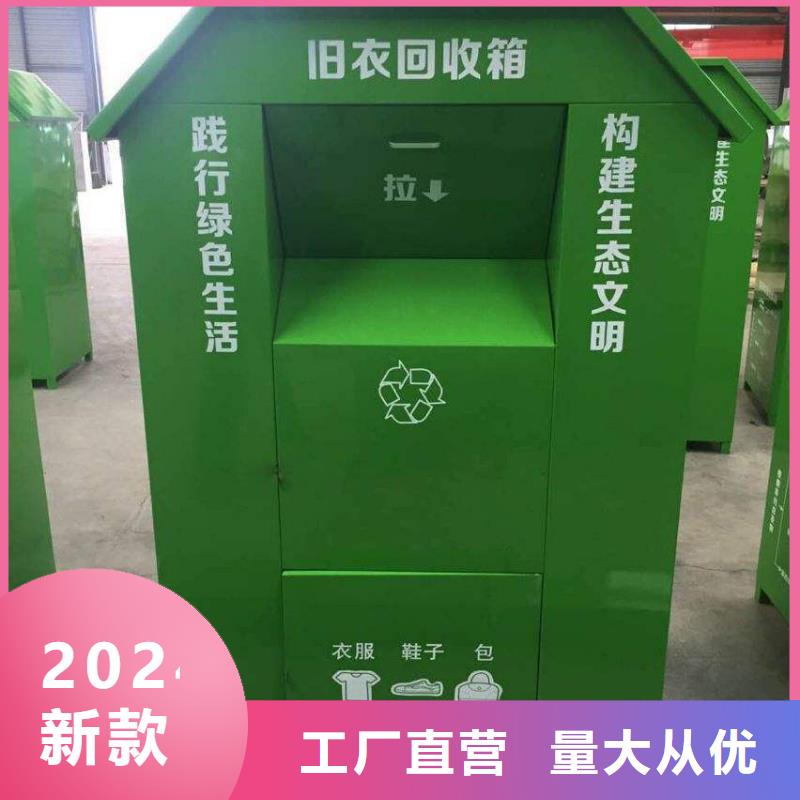 小区旧衣回收箱实力老厂